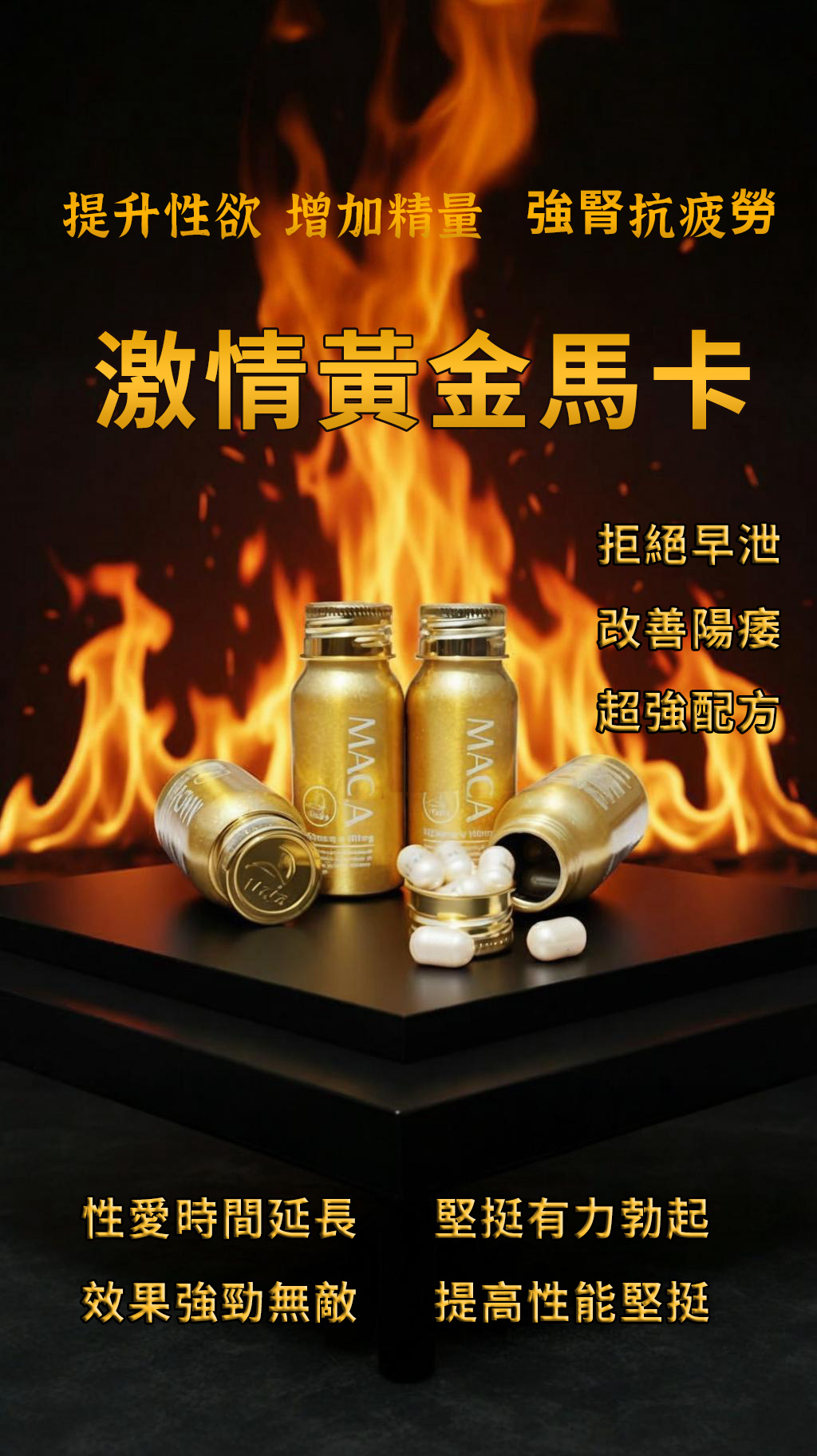 美國黃金瑪卡 1盒裝